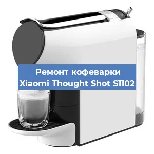 Ремонт платы управления на кофемашине Xiaomi Thought Shot S1102 в Новосибирске